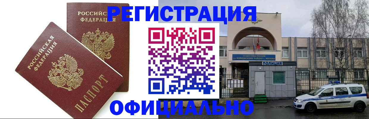 временная прописка в Рузаевке