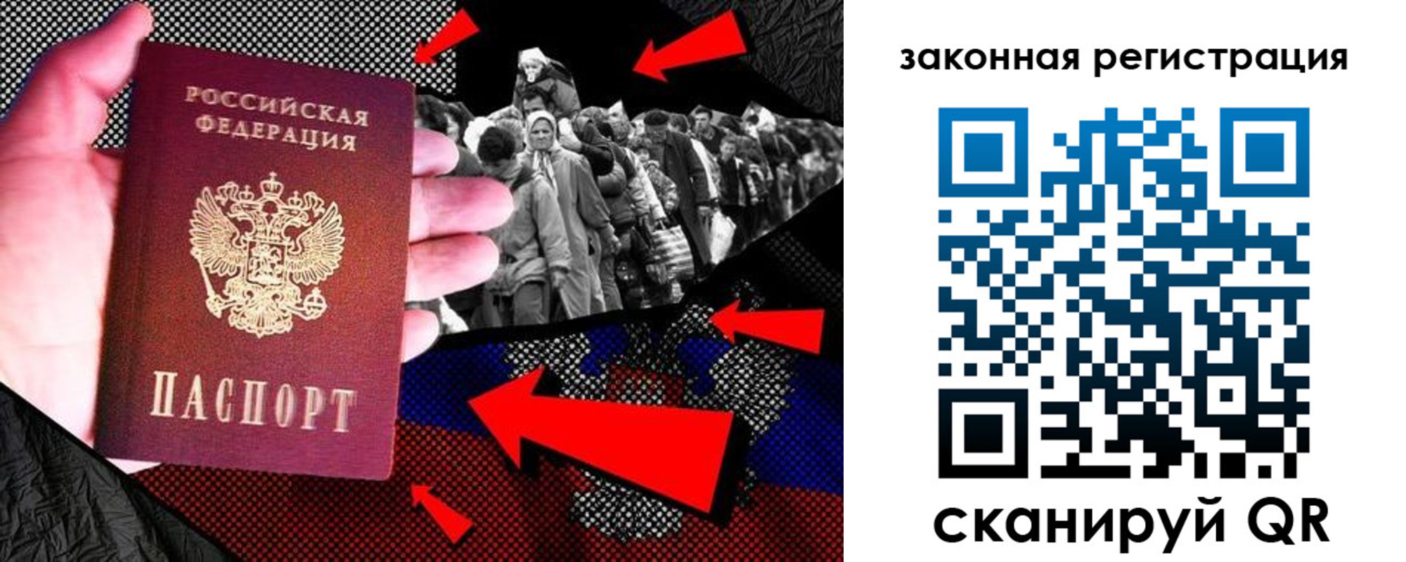 прописка законно в Рузаевке