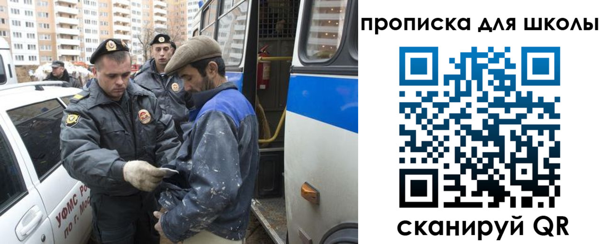 прописка ребенка в Рузаевке