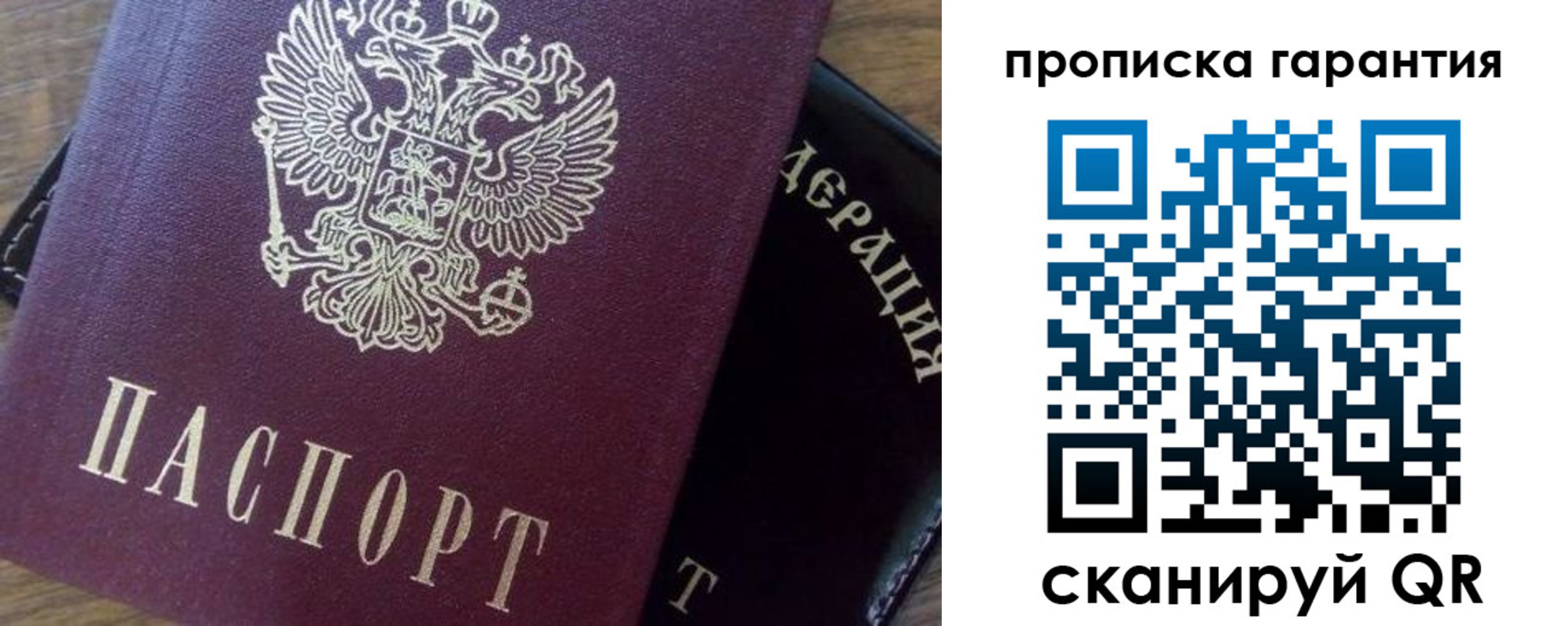 временная регистрация адрес в Рузаевке