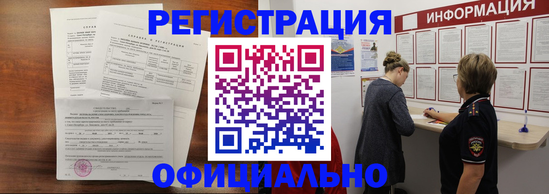 временная регистрация для всех в Рузаевке
