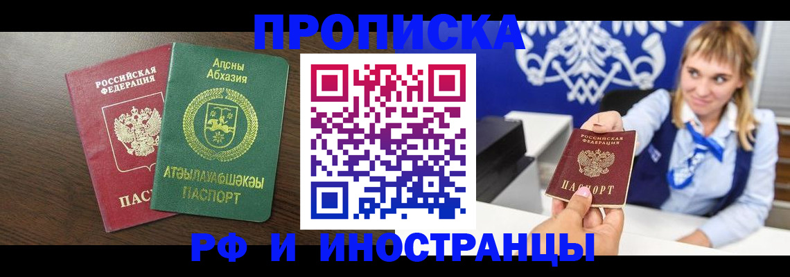 временная регистрация гарантия в Рузаевке