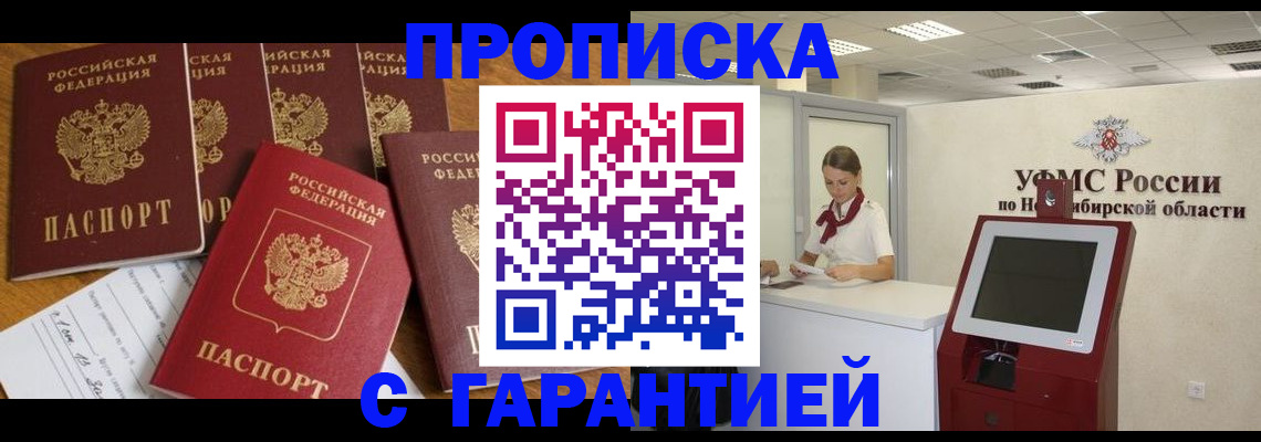 миграционный учет в Рузаевке