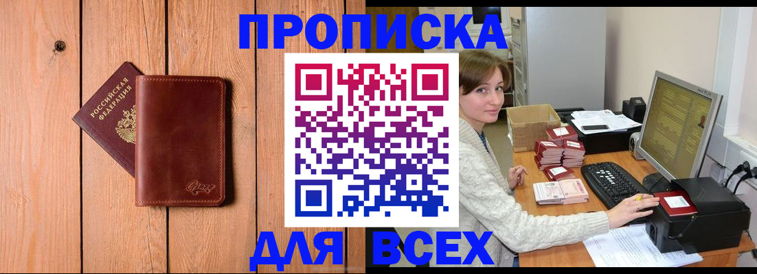 пропишу в квартире в Рузаевке
